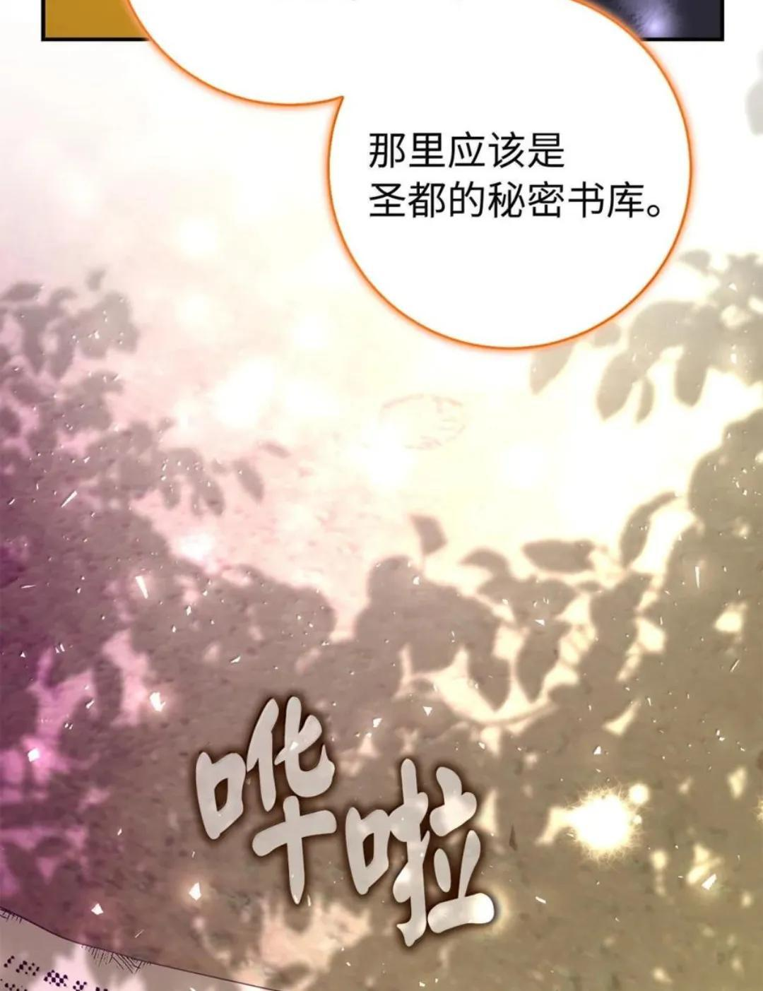 112 他们把我妹妹当什么了！ 第83页