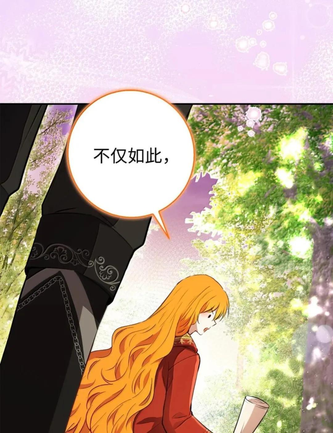 112 他们把我妹妹当什么了！ 第91页