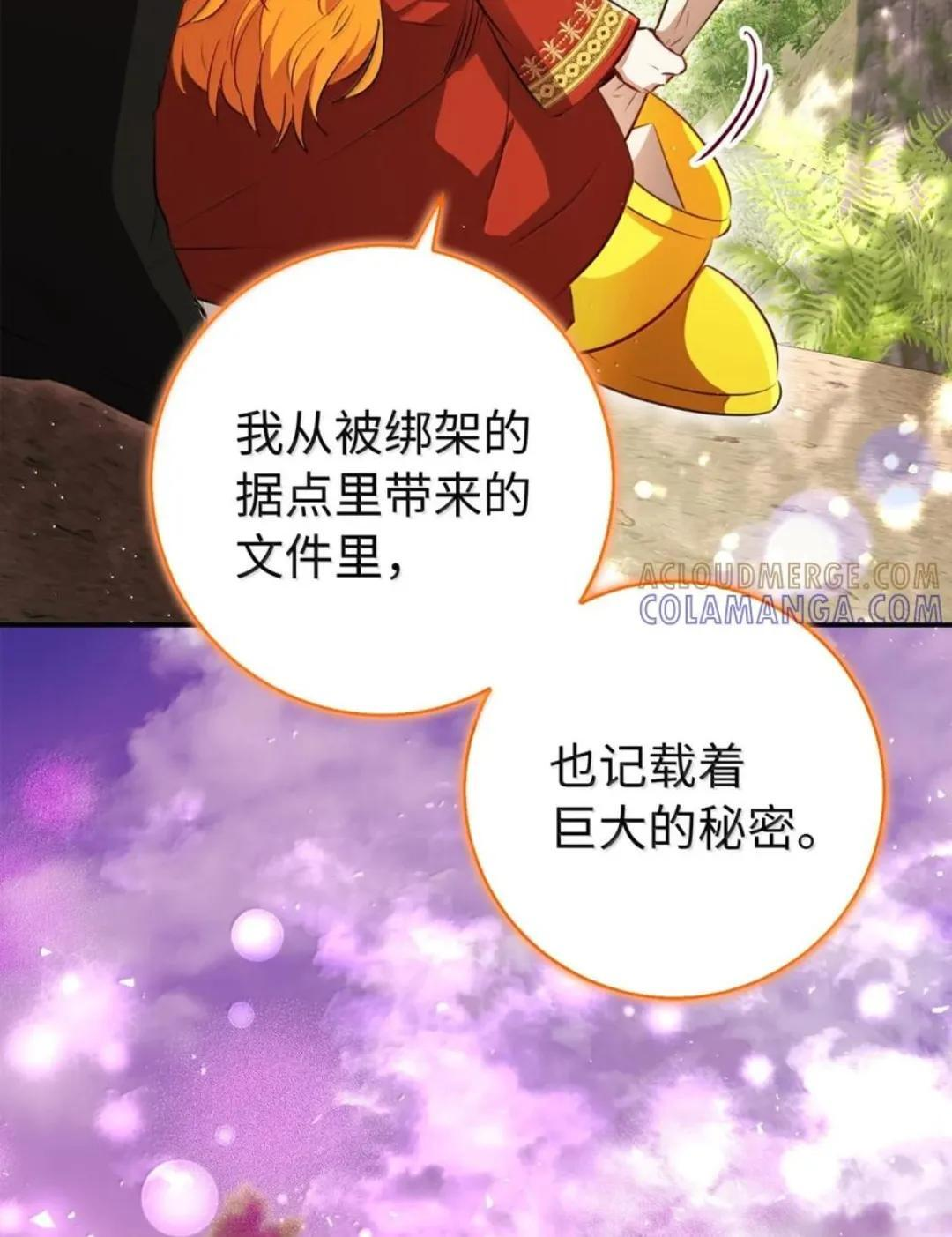 112 他们把我妹妹当什么了！ 第92页