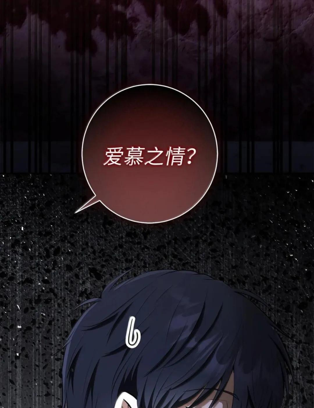 112 他们把我妹妹当什么了！ 第103页
