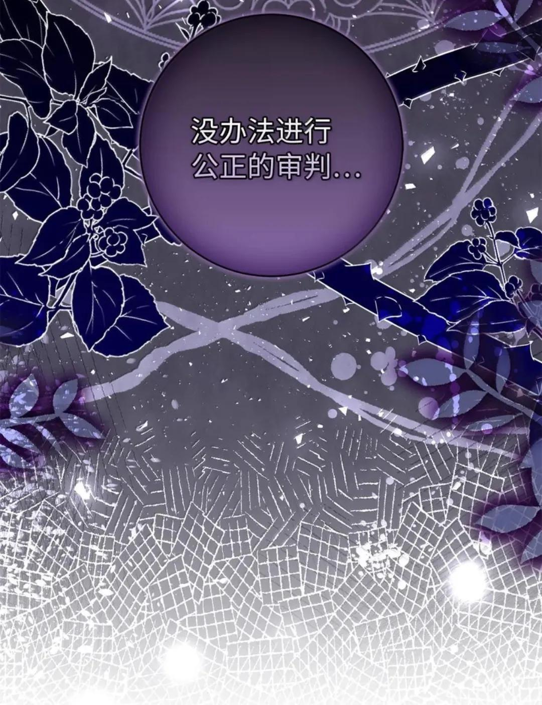 112 他们把我妹妹当什么了！ 第115页
