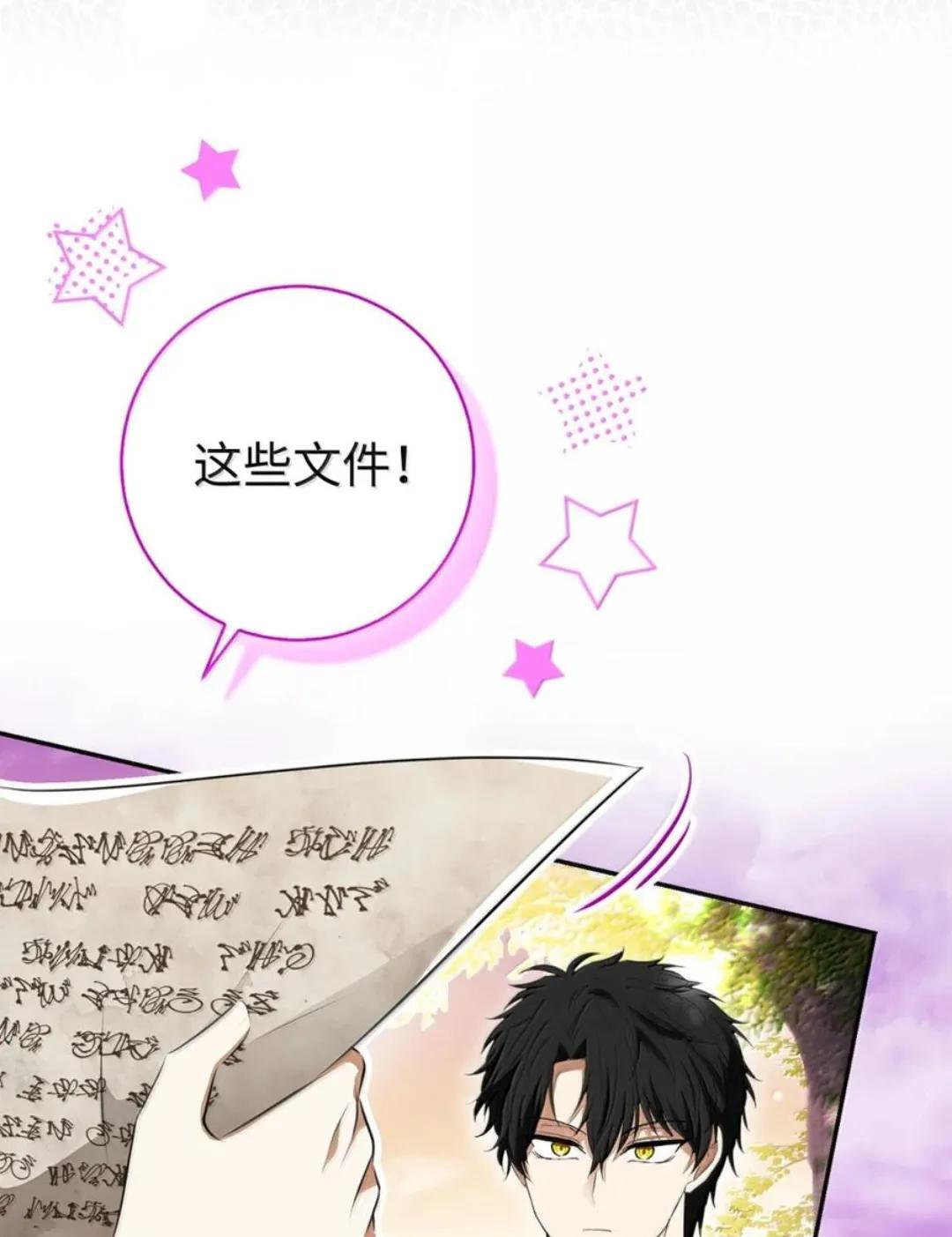 112 他们把我妹妹当什么了！ 第116页