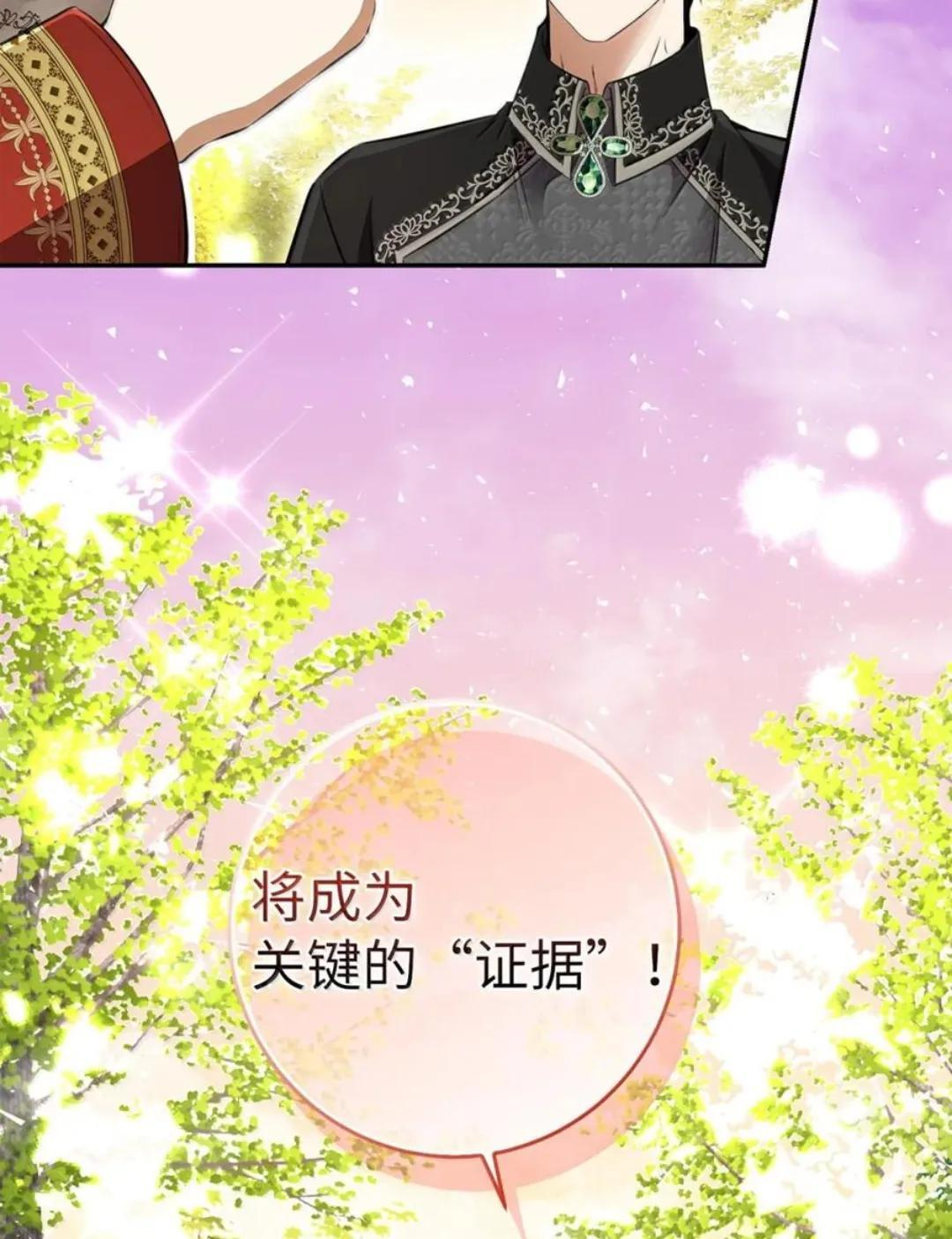 112 他们把我妹妹当什么了！ 第117页