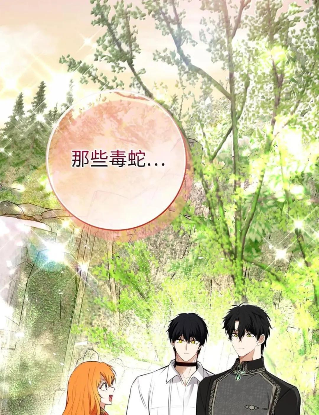 112 他们把我妹妹当什么了！ 第120页