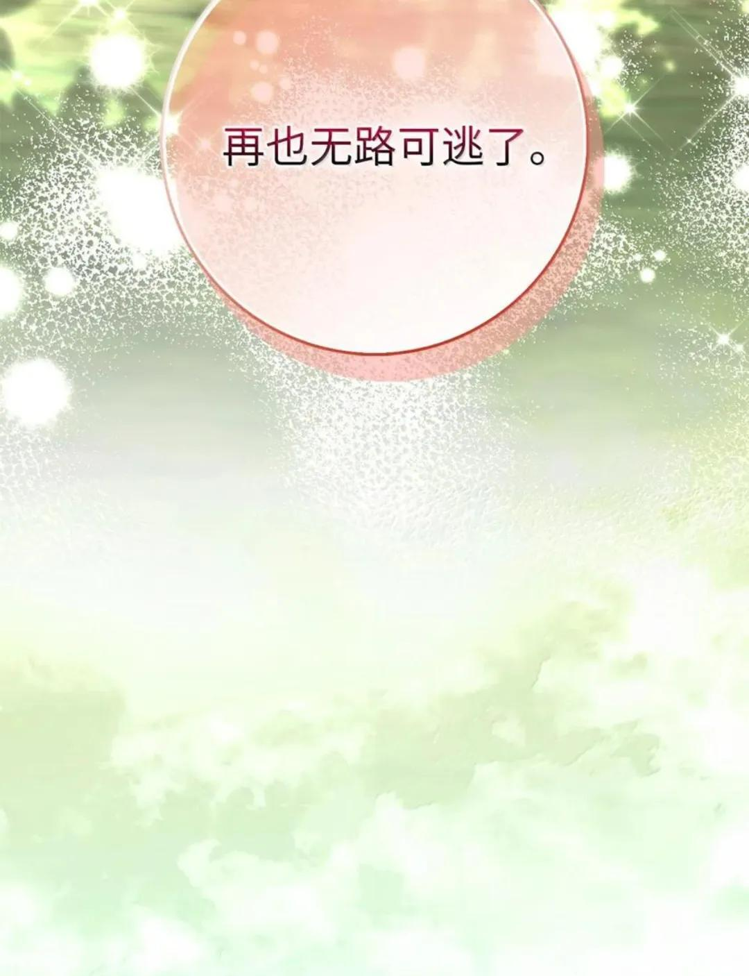 112 他们把我妹妹当什么了！ 第122页