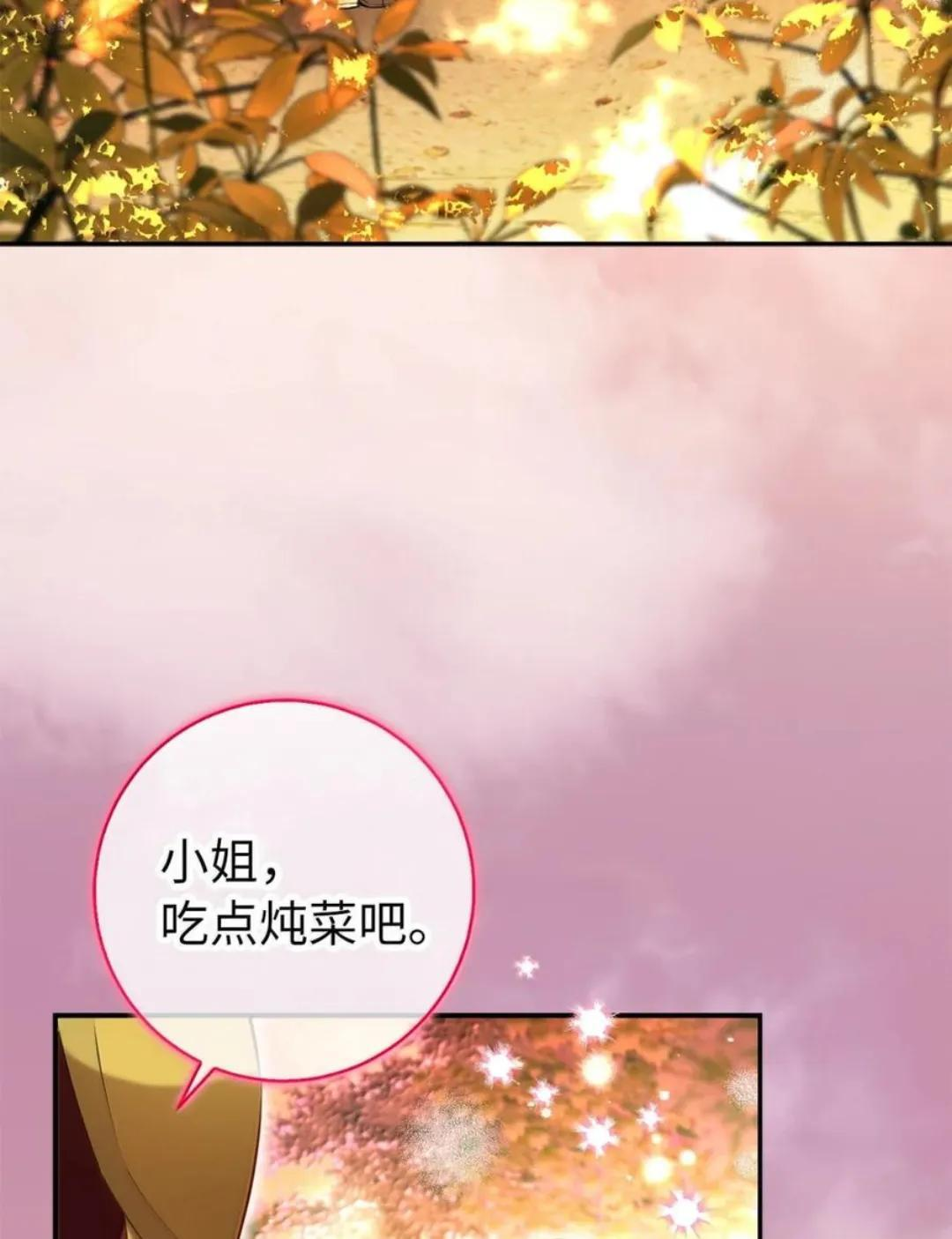 113 不许吼泰尔！ 第3页