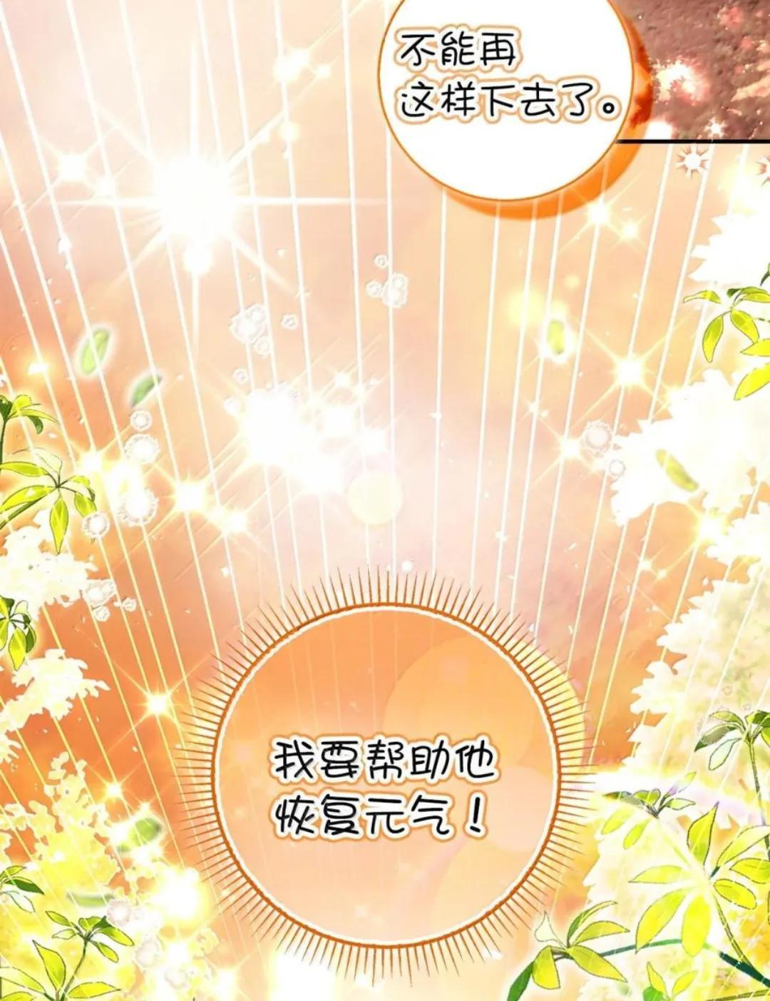 113 不许吼泰尔！ 第15页