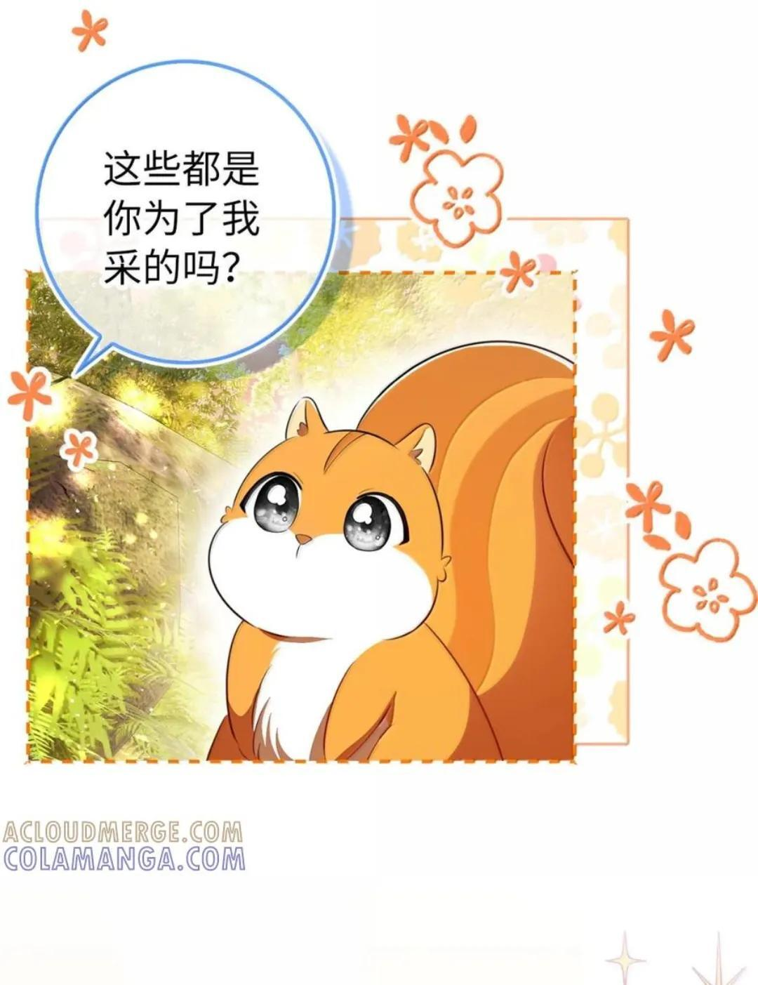 113 不许吼泰尔！ 第28页