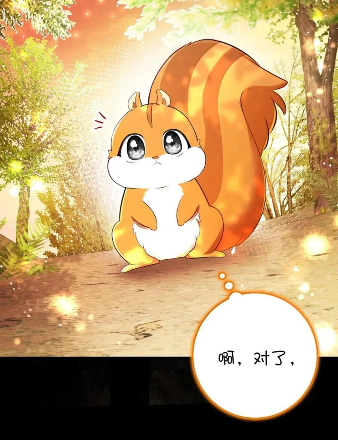 113 不许吼泰尔！ 第47页