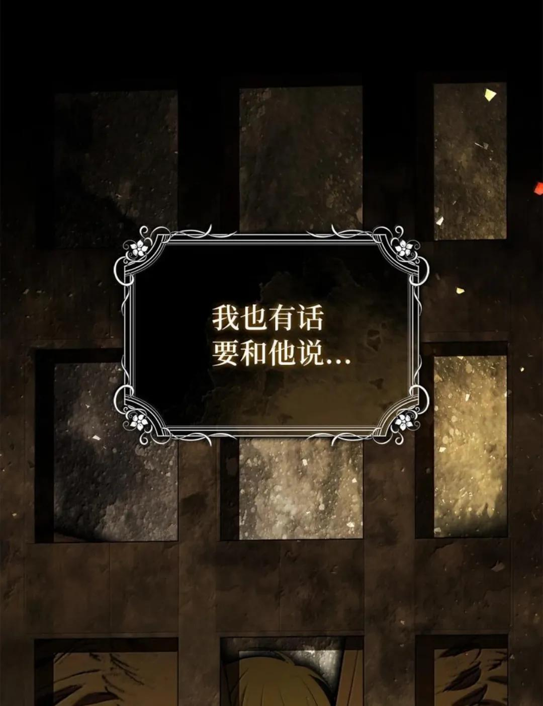 113 不许吼泰尔！ 第48页