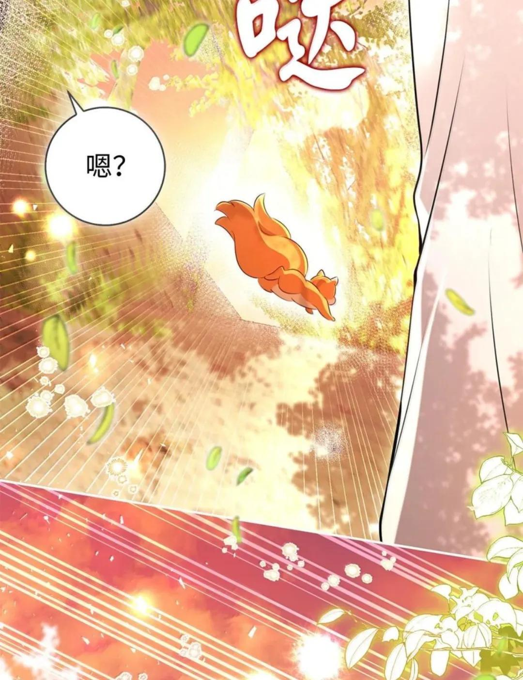113 不许吼泰尔！ 第52页