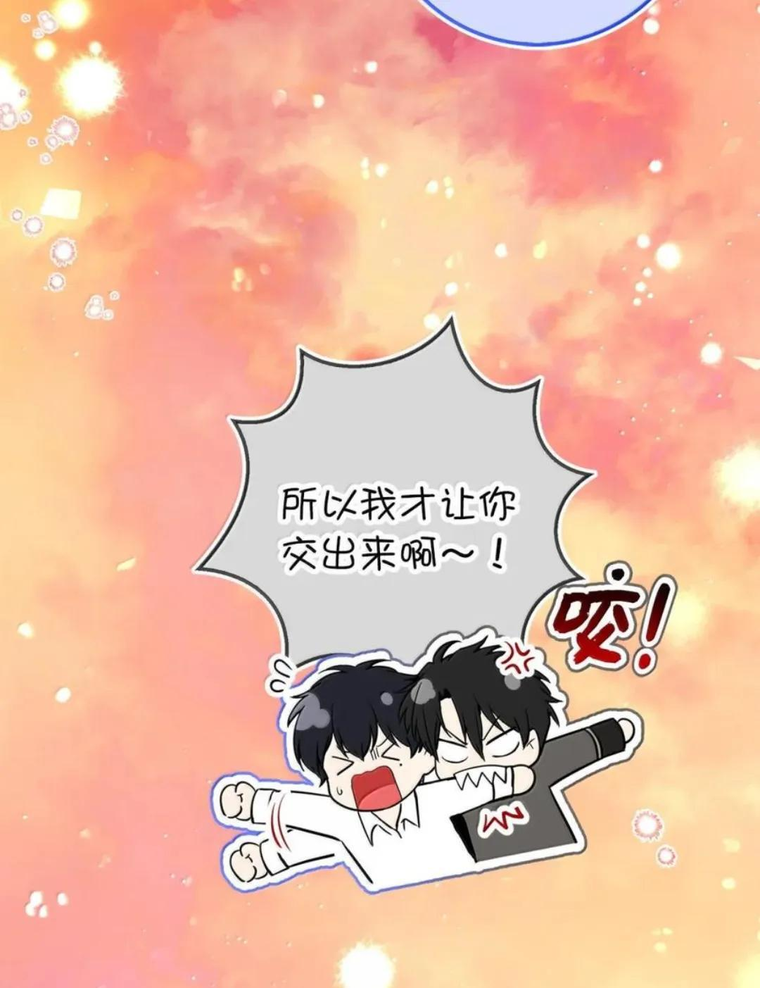 113 不许吼泰尔！ 第59页