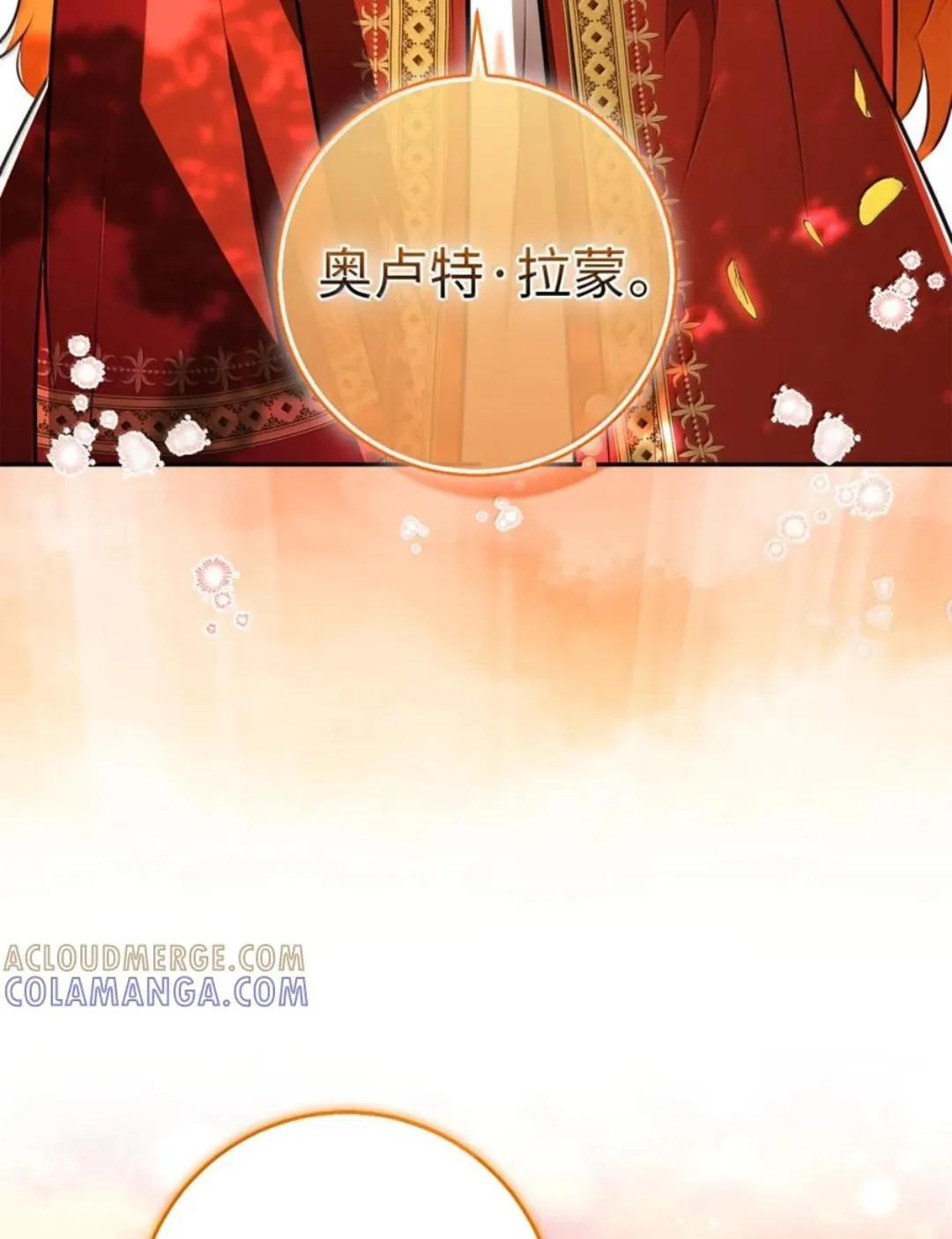 113 不许吼泰尔！ 第67页