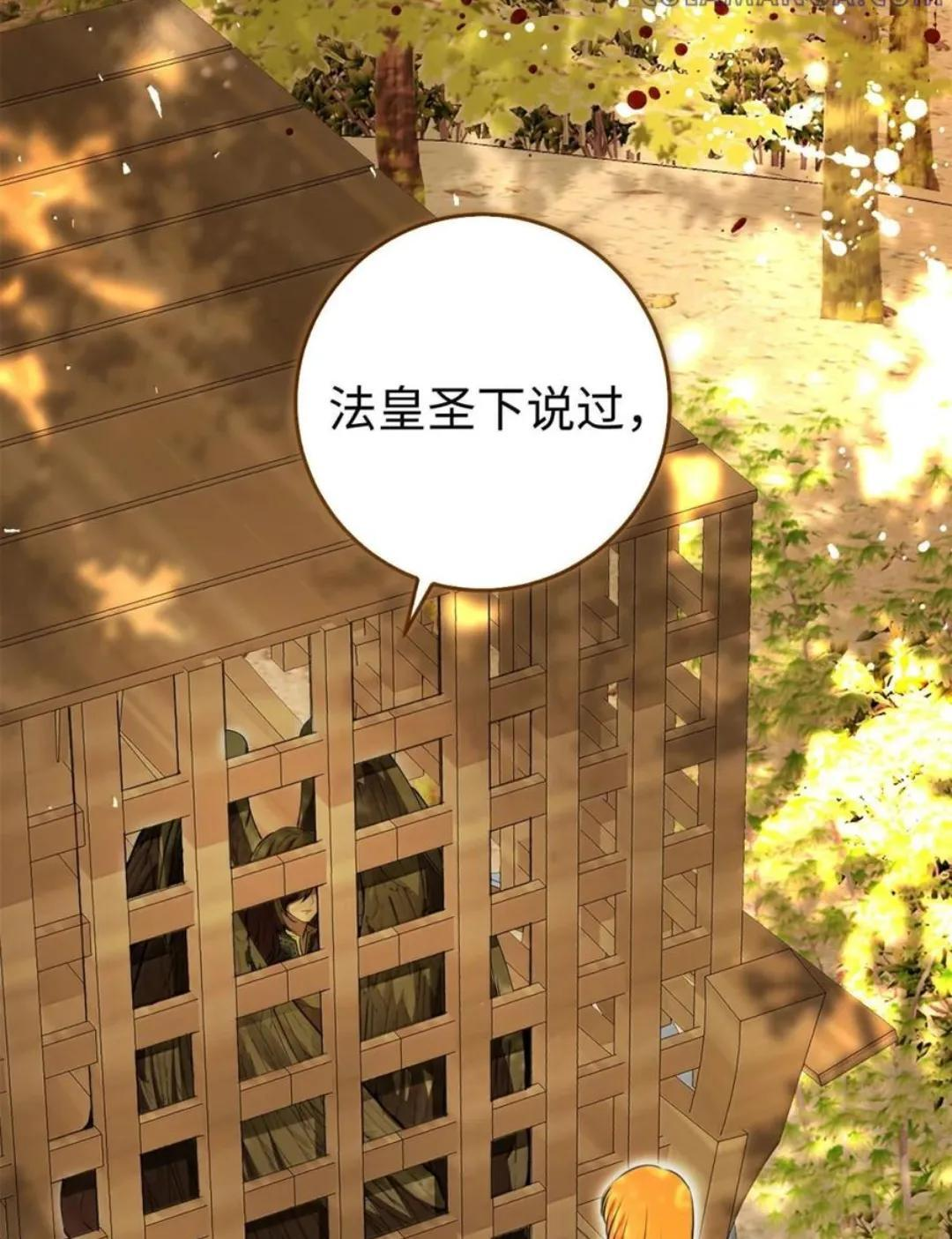 113 不许吼泰尔！ 第73页