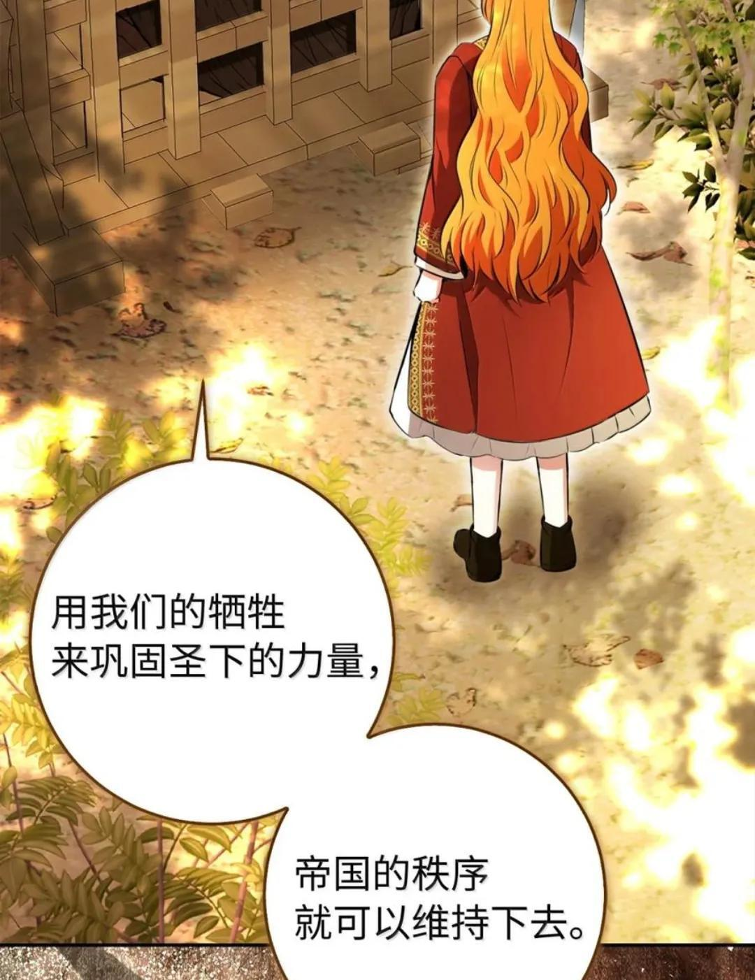 113 不许吼泰尔！ 第74页