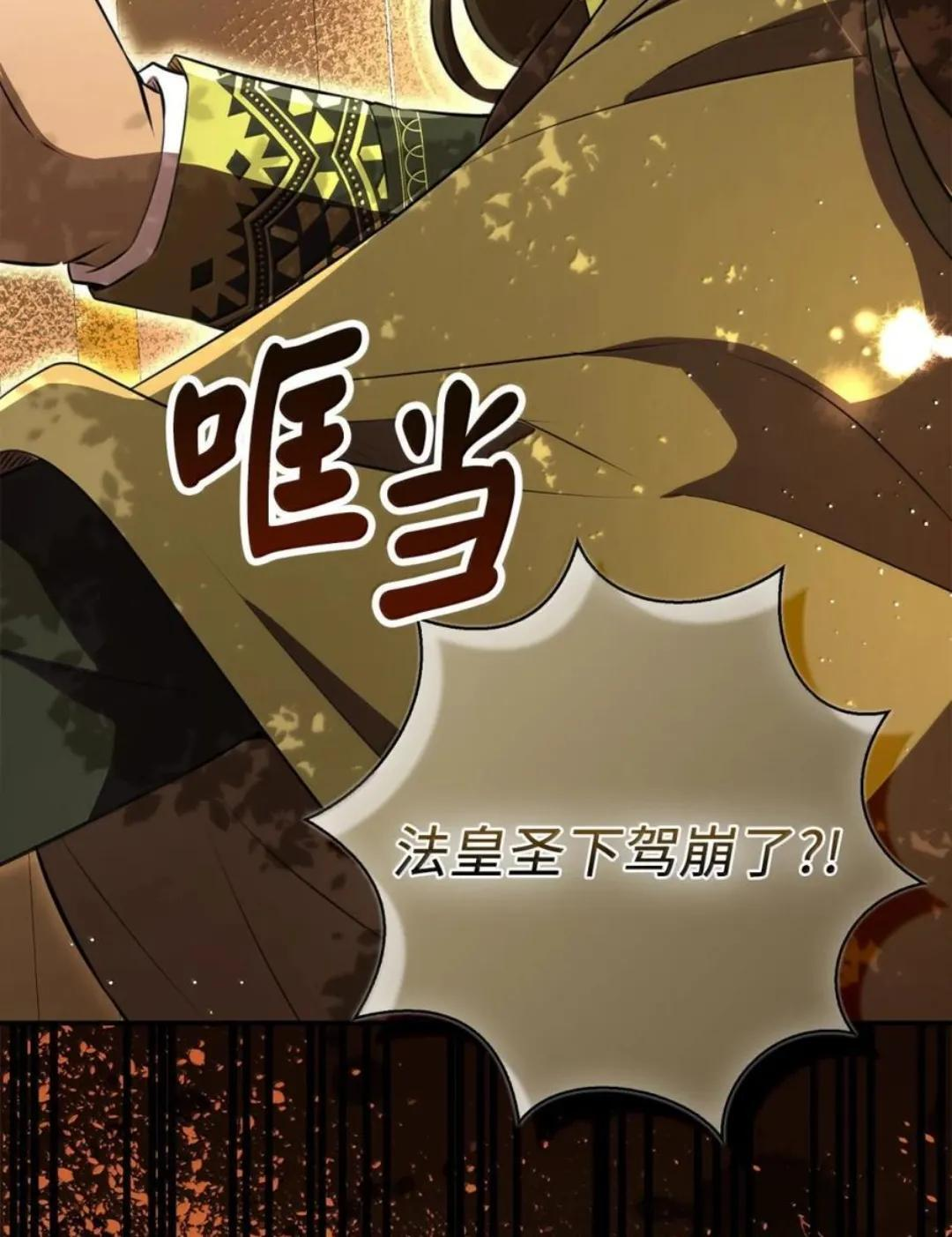 113 不许吼泰尔！ 第83页