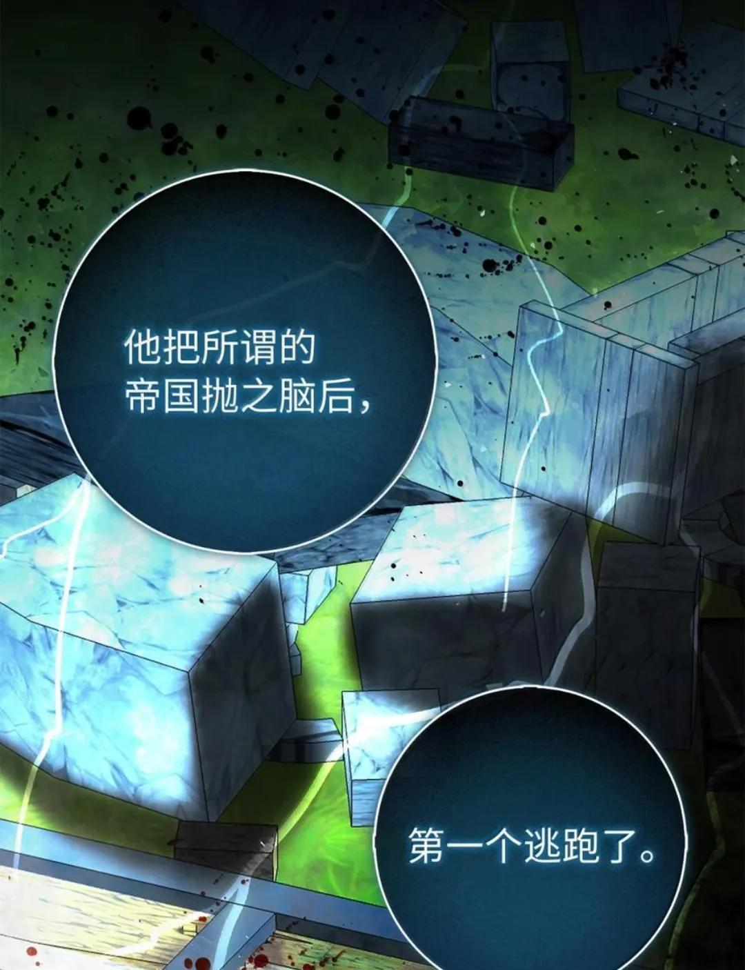 113 不许吼泰尔！ 第86页