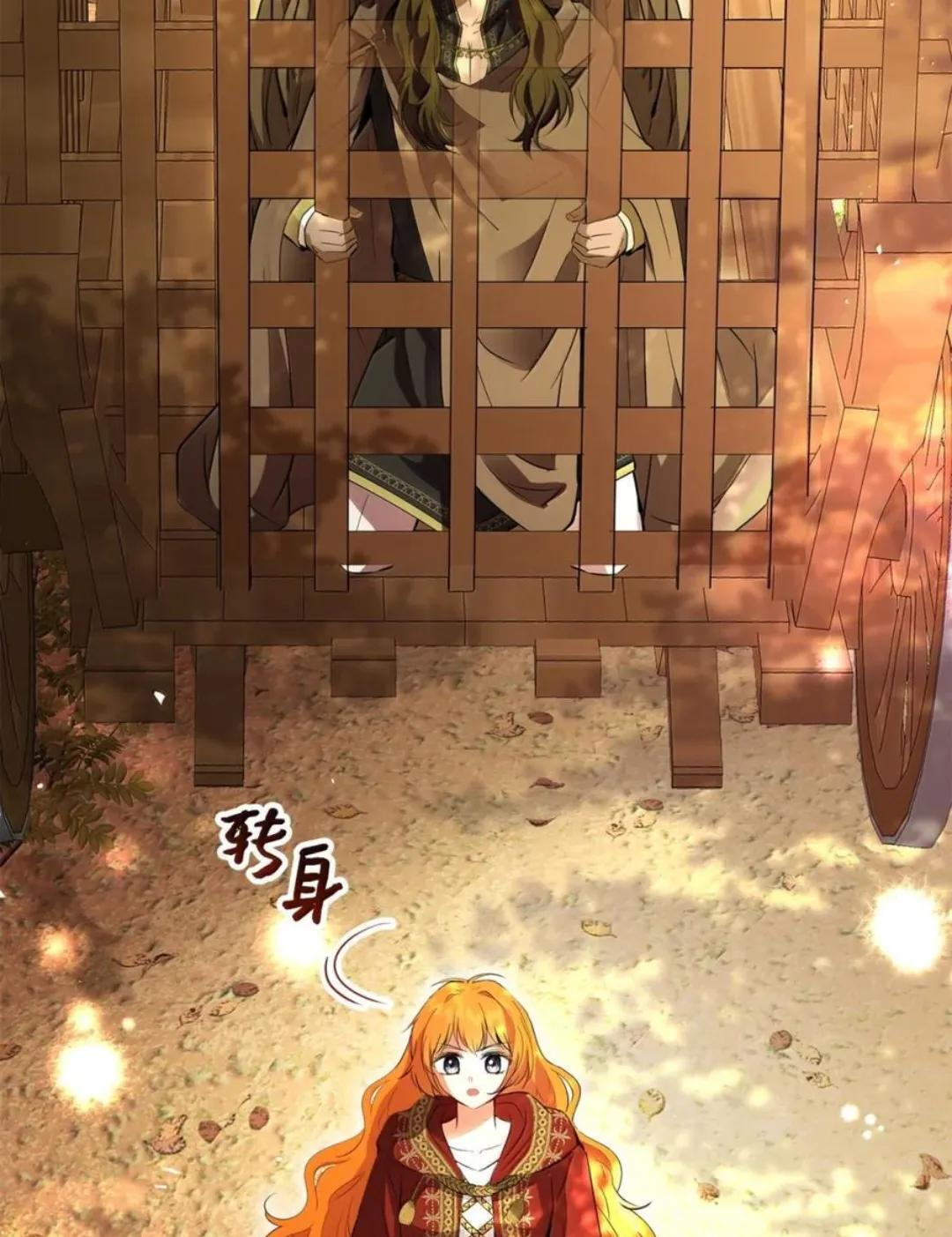 113 不许吼泰尔！ 第92页