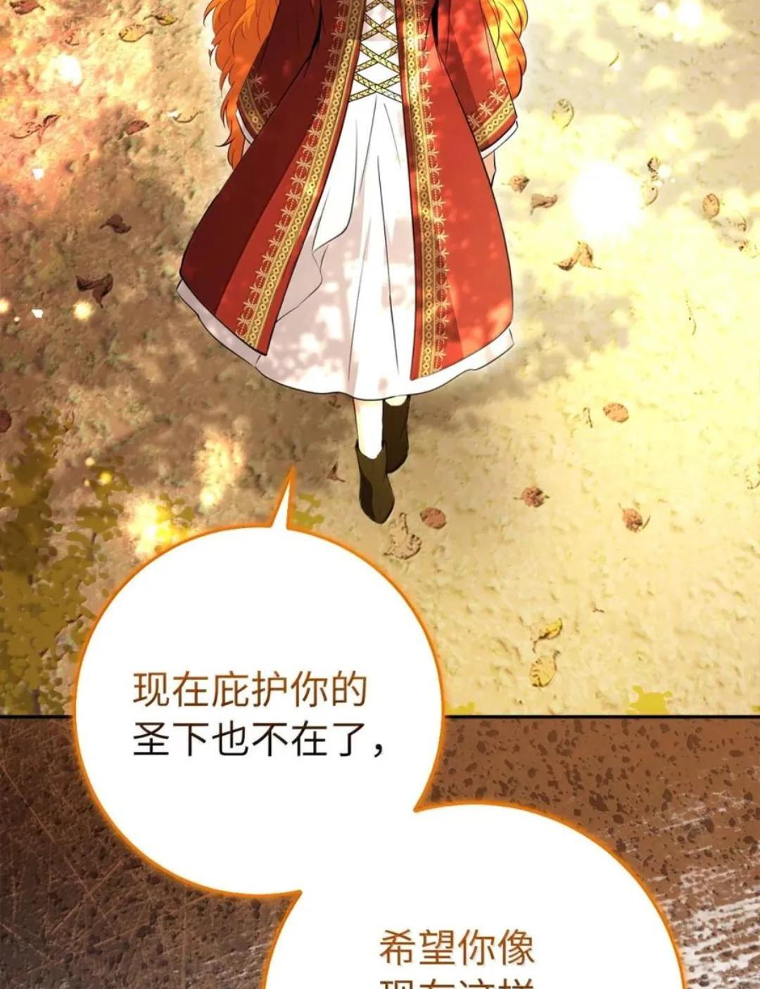 113 不许吼泰尔！ 第93页