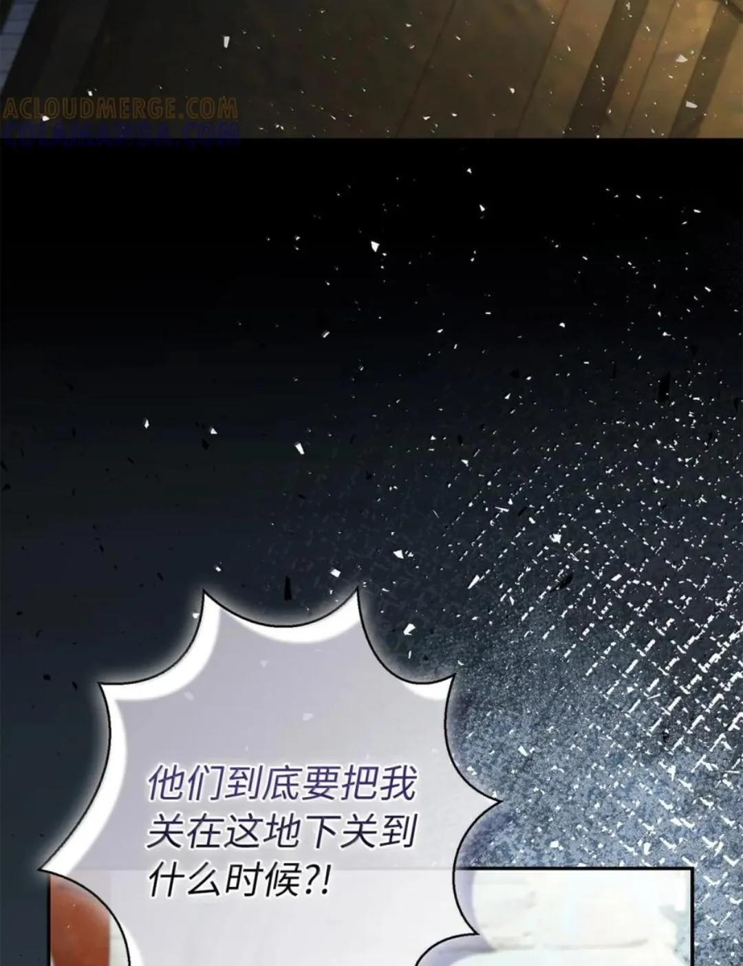 113 不许吼泰尔！ 第104页