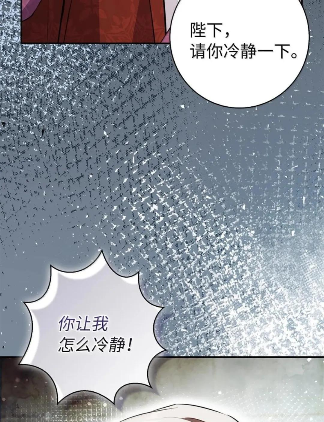 113 不许吼泰尔！ 第106页