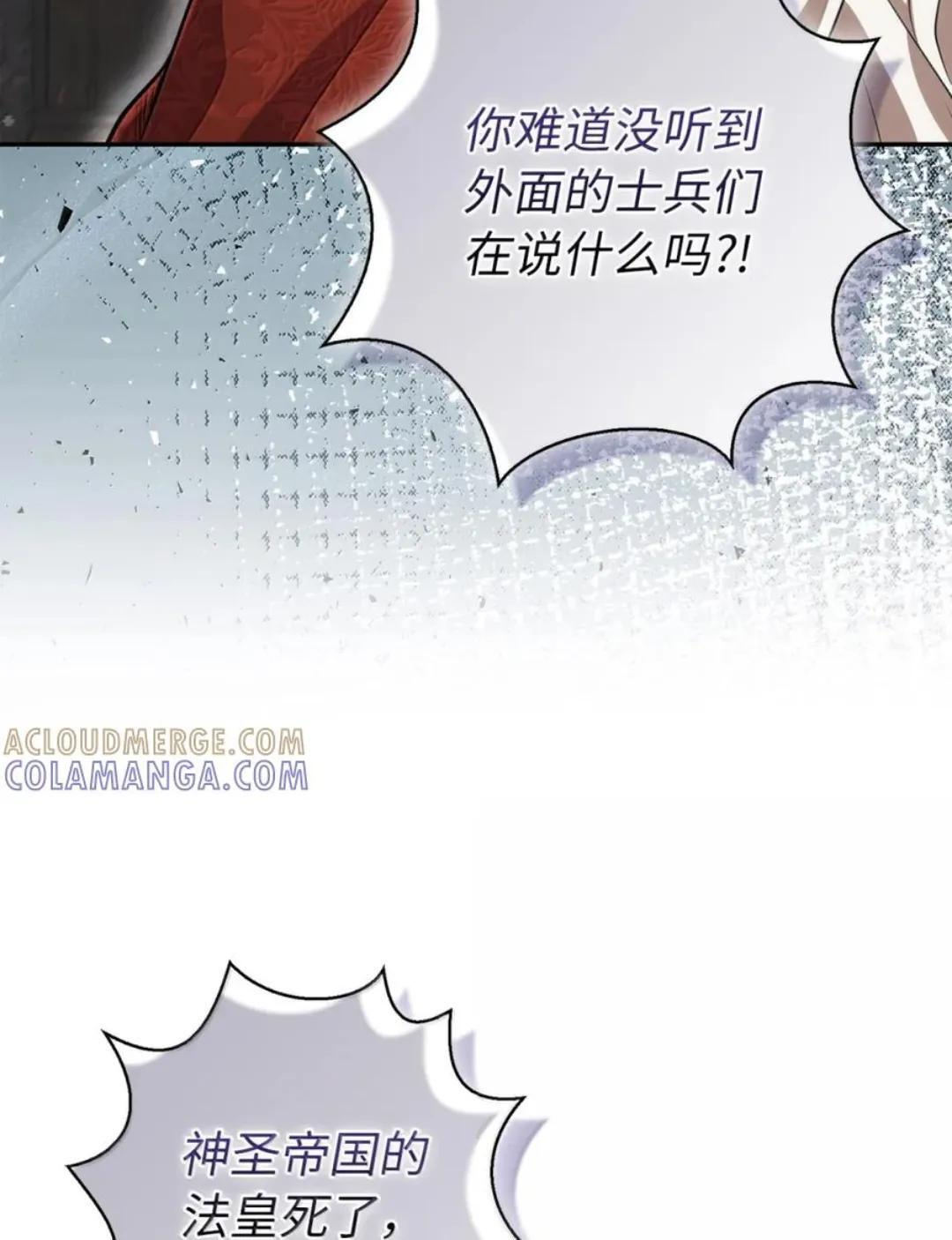 113 不许吼泰尔！ 第108页