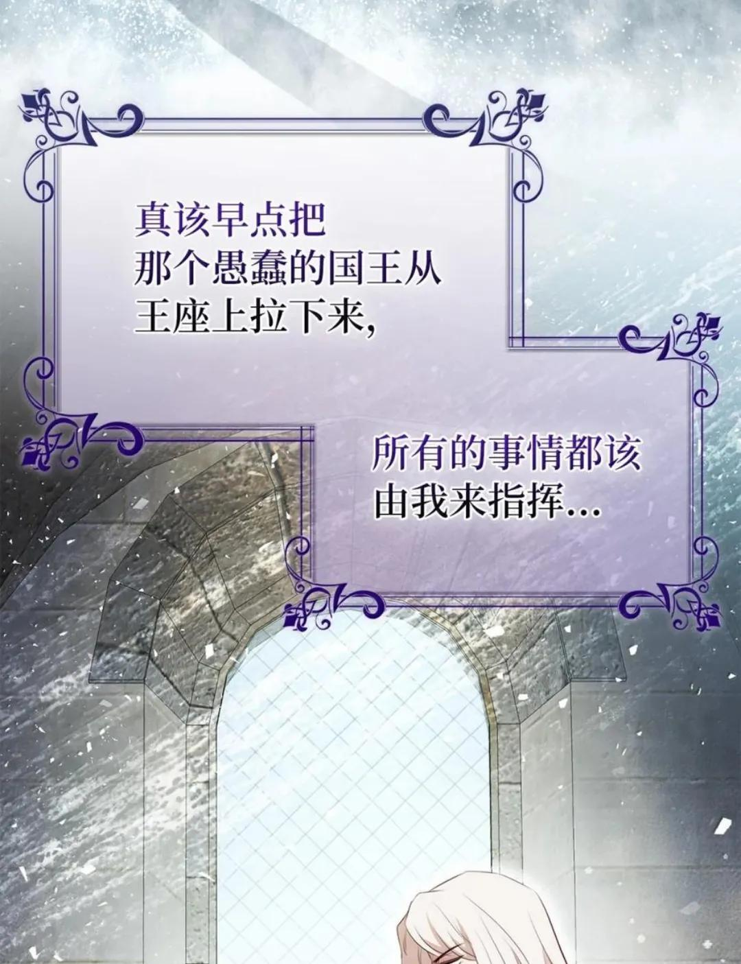 113 不许吼泰尔！ 第113页