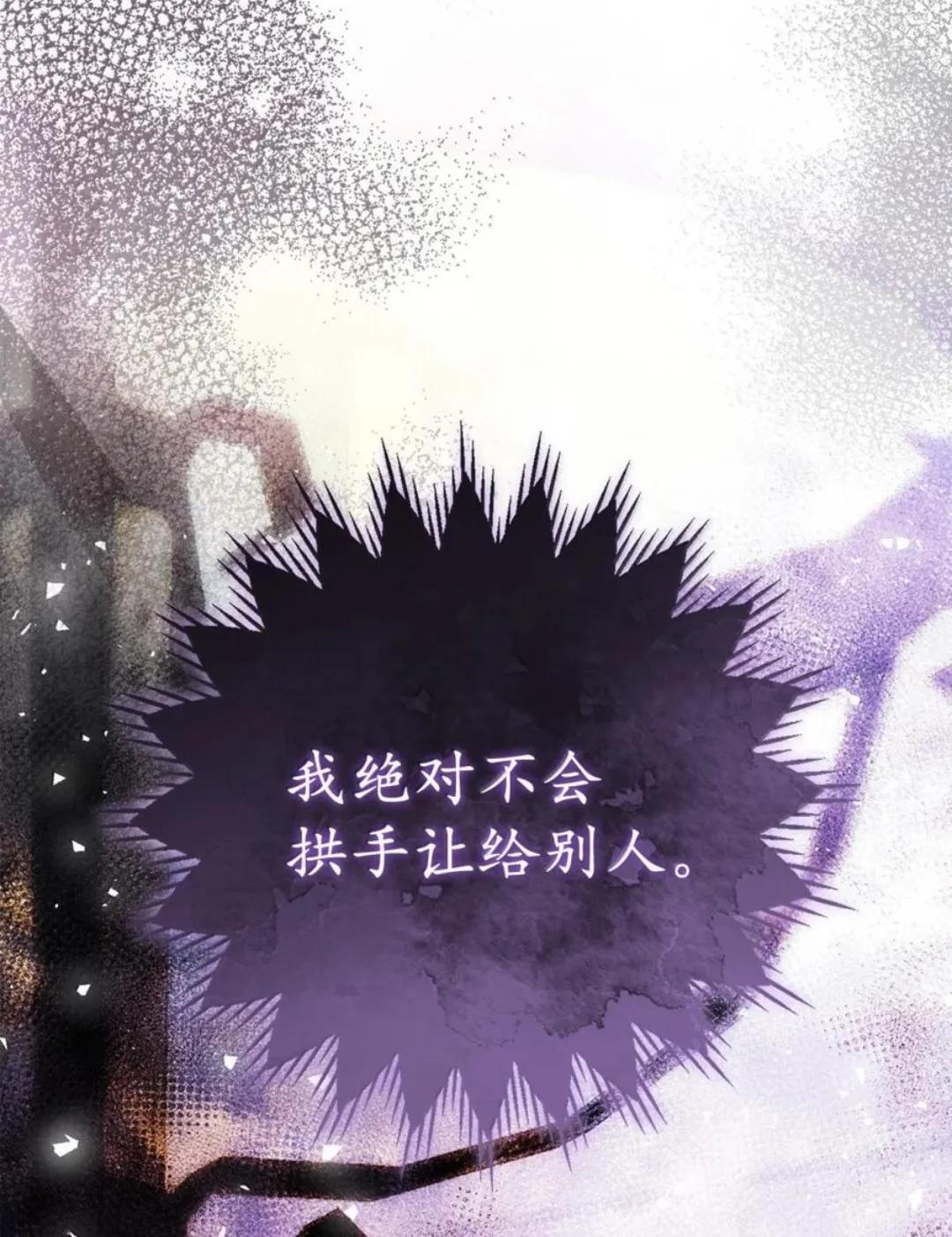 113 不许吼泰尔！ 第118页