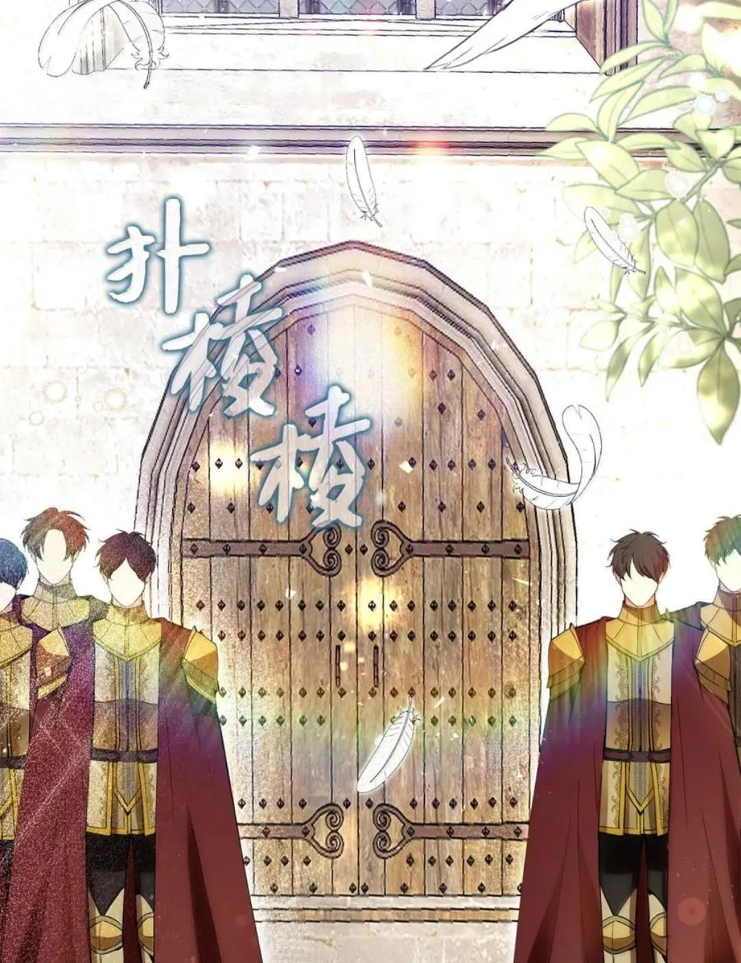 114 都怪我 第4页