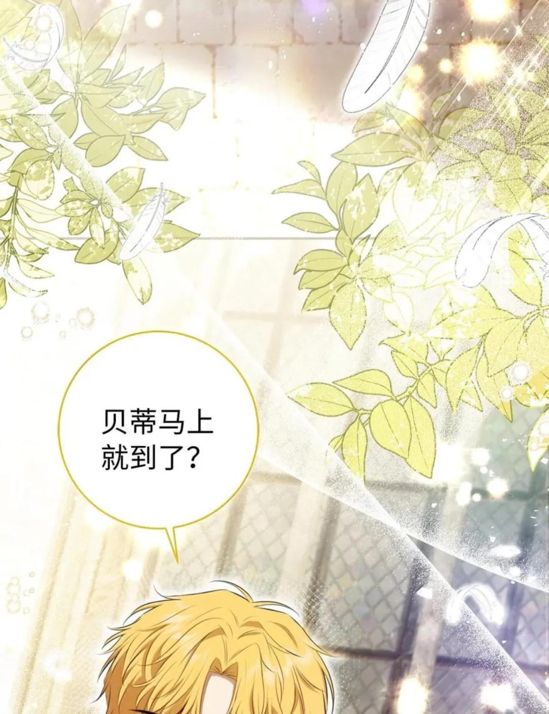 114 都怪我 第6页