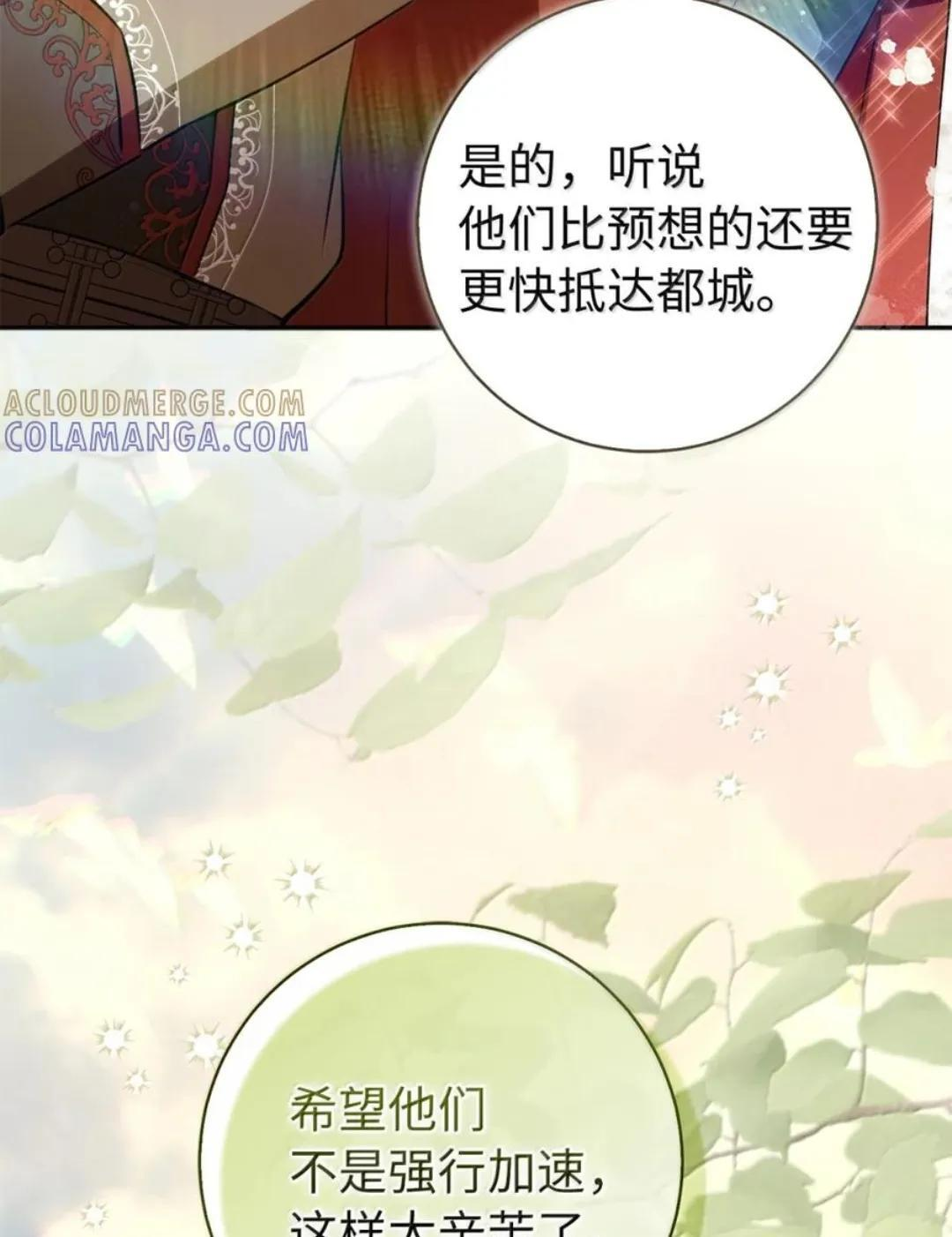 114 都怪我 第8页