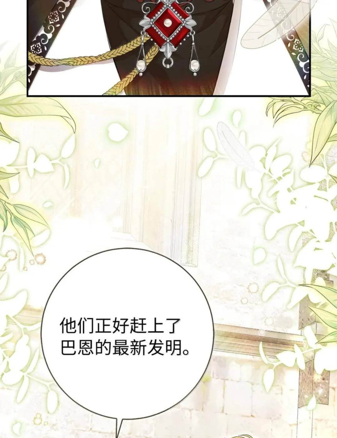 114 都怪我 第10页