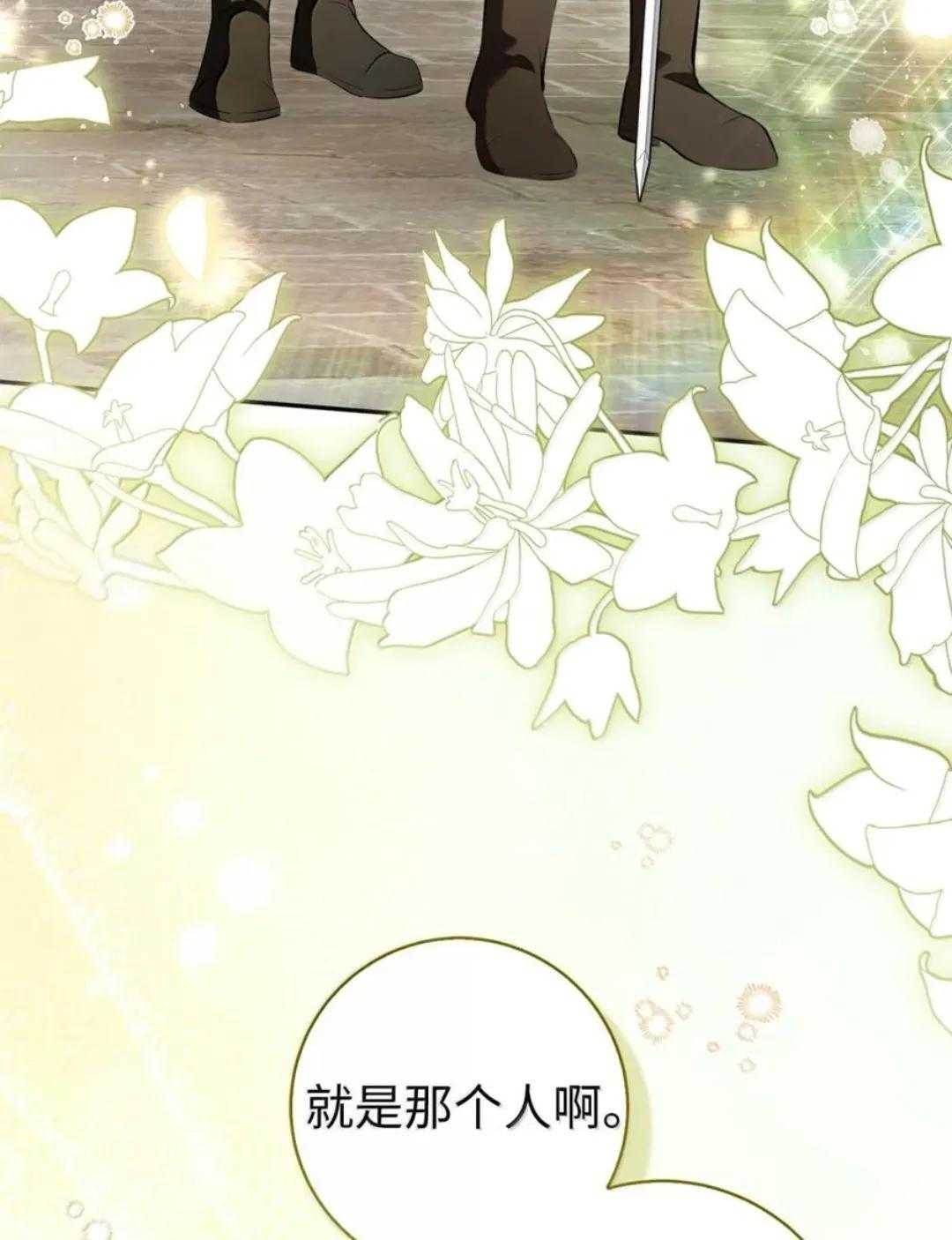 114 都怪我 第12页