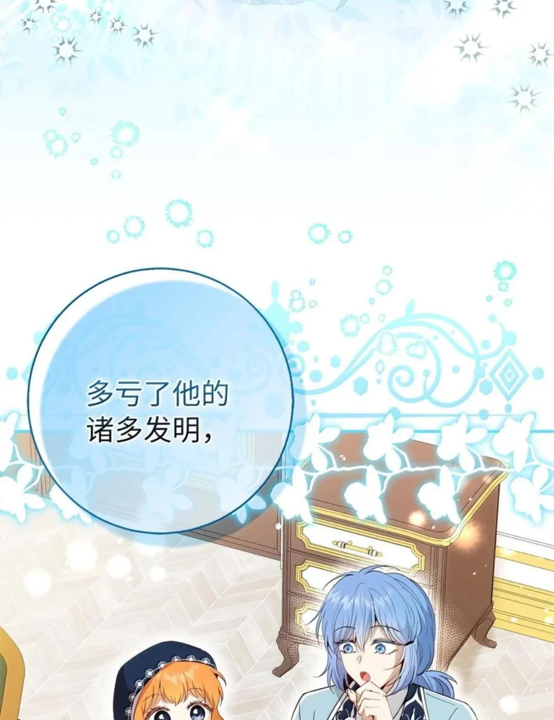 114 都怪我 第17页
