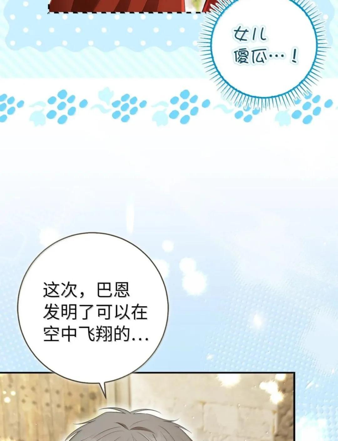 114 都怪我 第20页