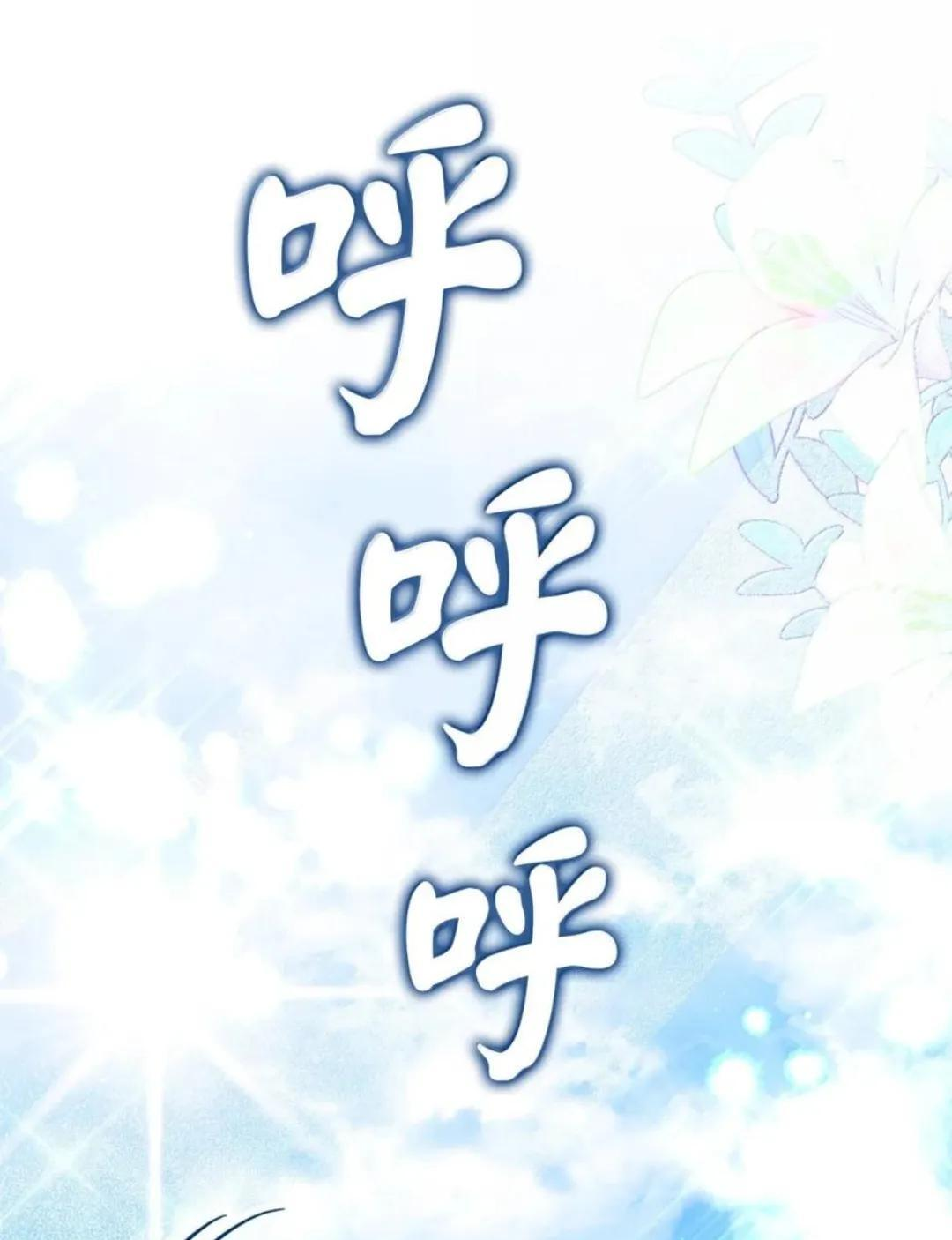 114 都怪我 第23页