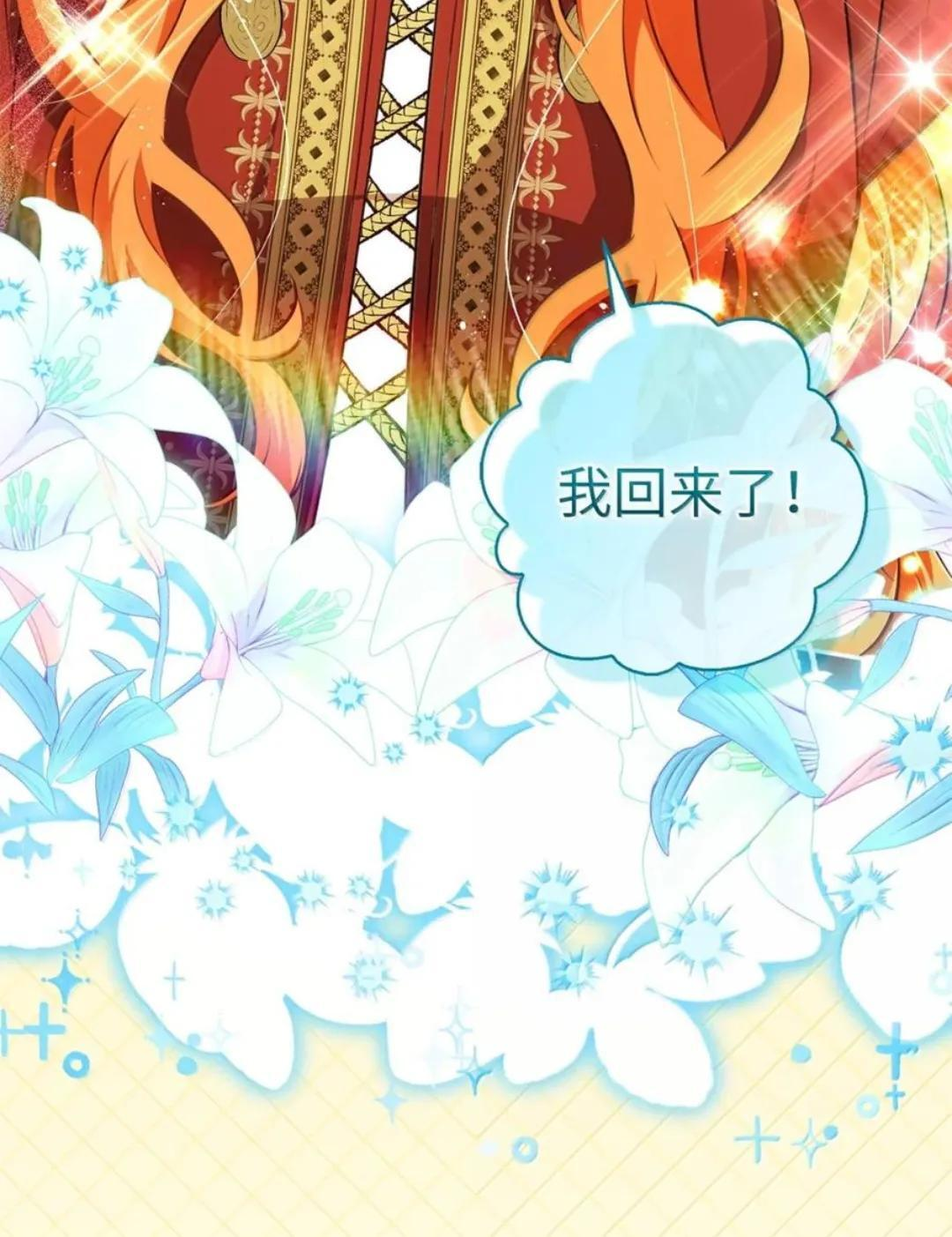 114 都怪我 第26页