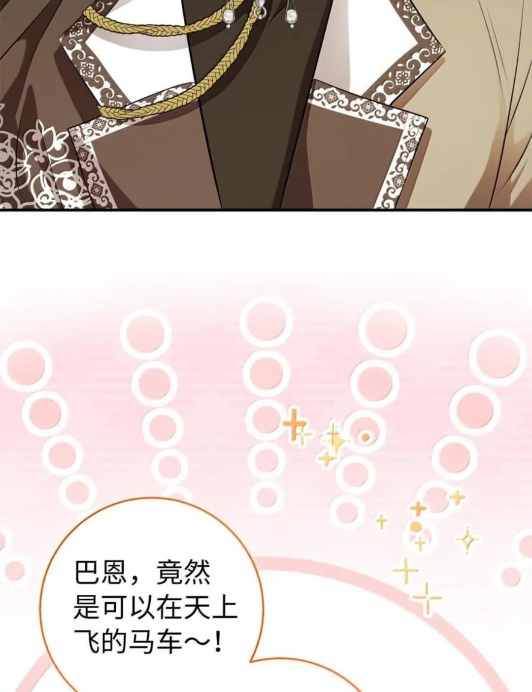 114 都怪我 第28页