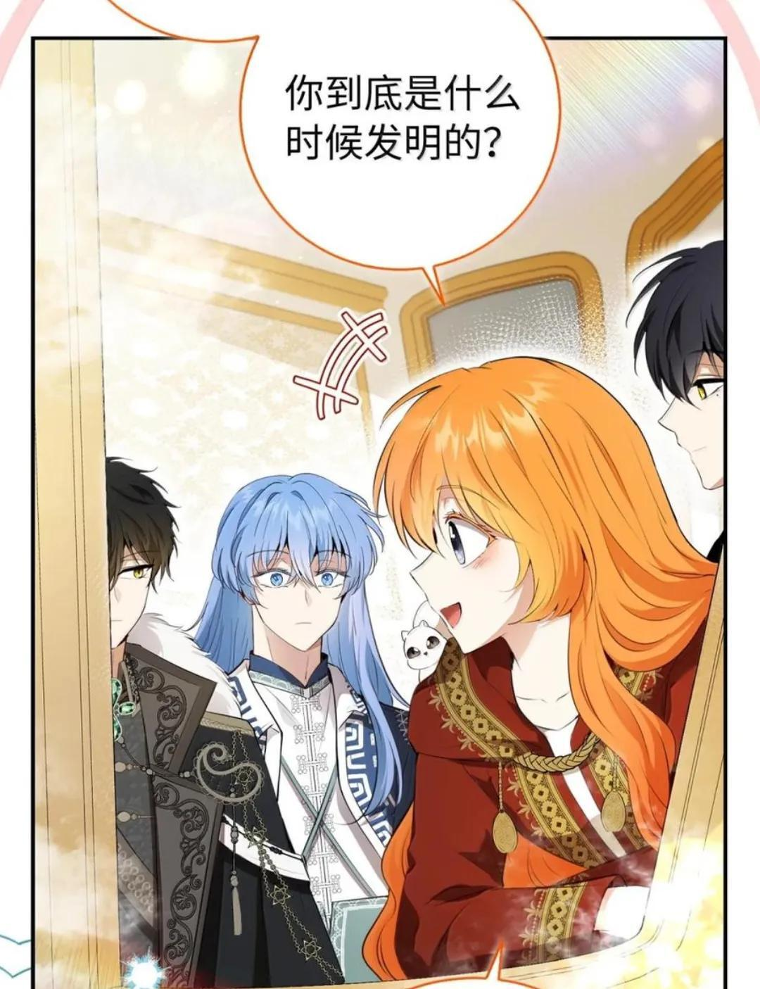 114 都怪我 第29页