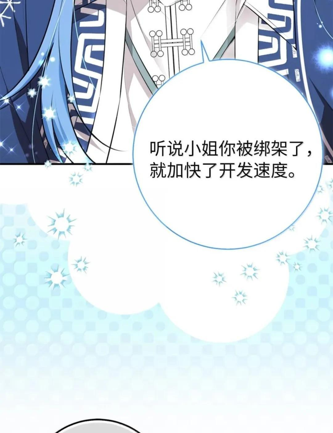 114 都怪我 第32页