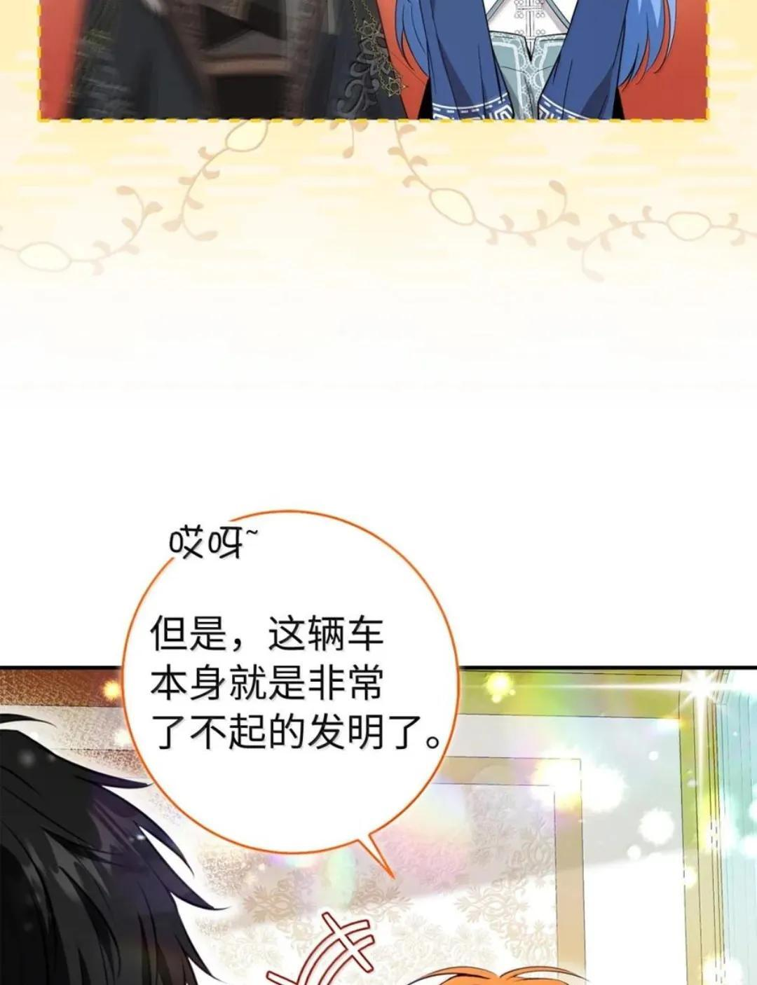 114 都怪我 第34页