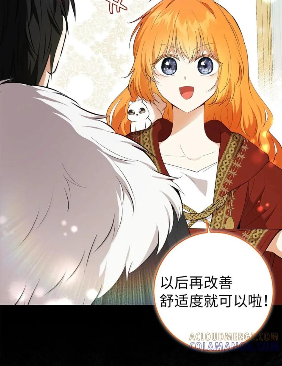 114 都怪我 第35页