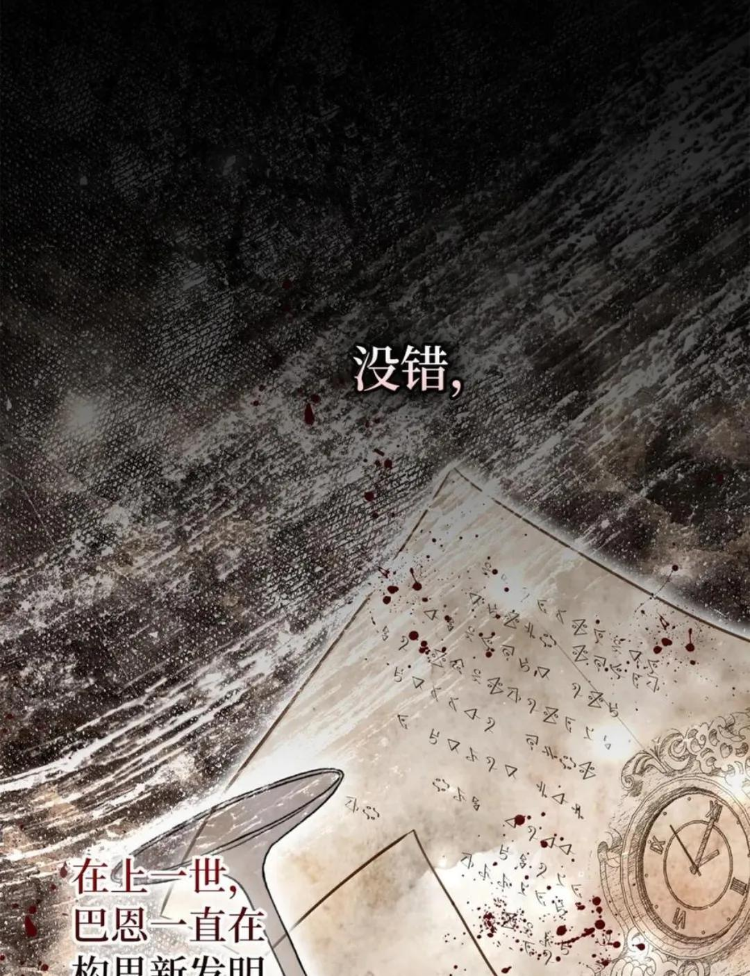 114 都怪我 第36页
