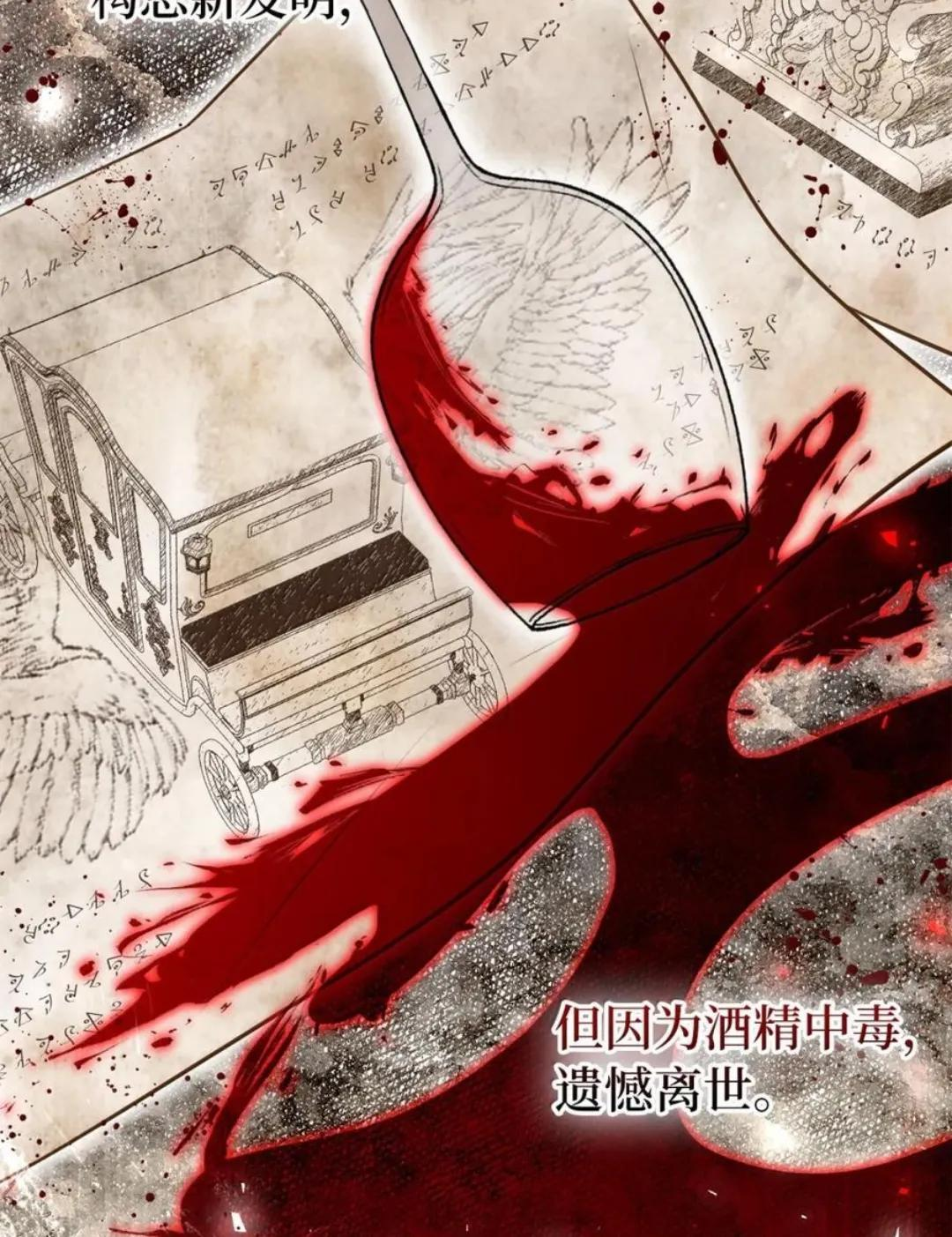 114 都怪我 第37页