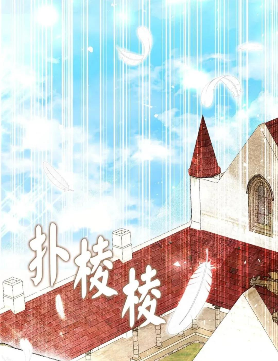 114 都怪我 第39页