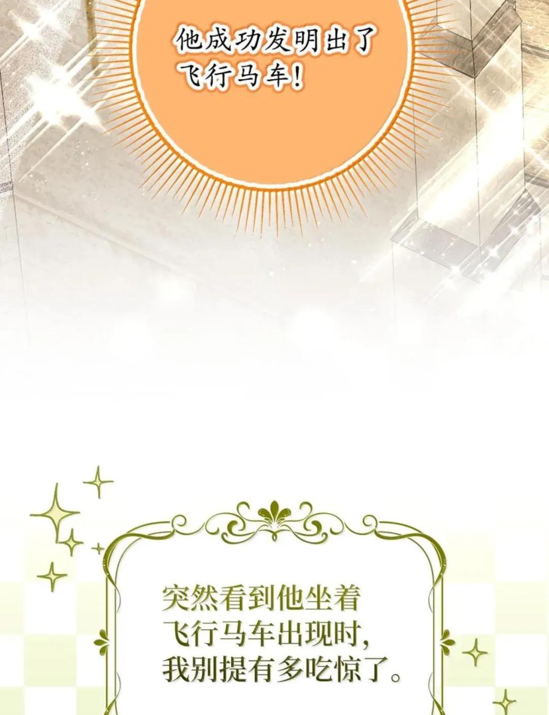 114 都怪我 第42页