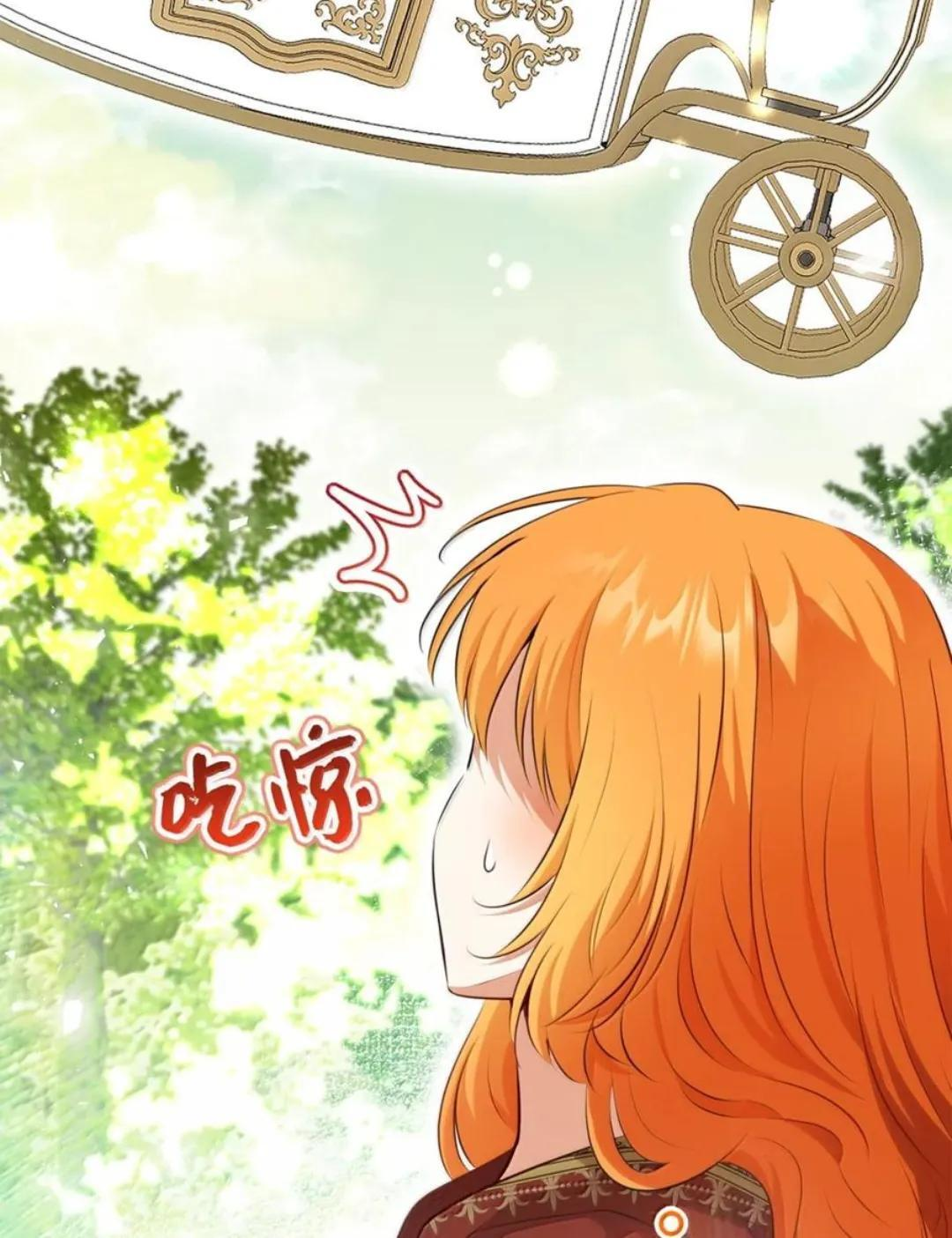 114 都怪我 第44页
