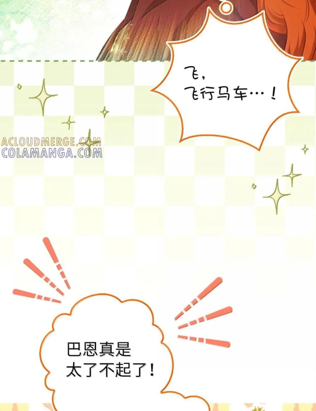 114 都怪我 第45页