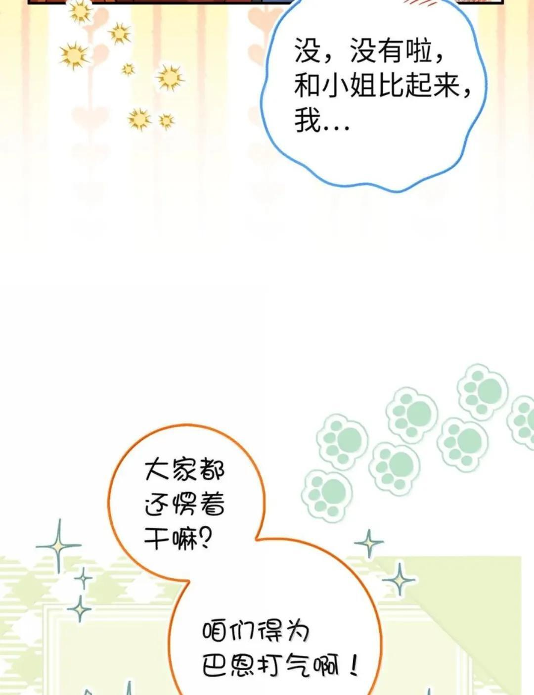 114 都怪我 第47页