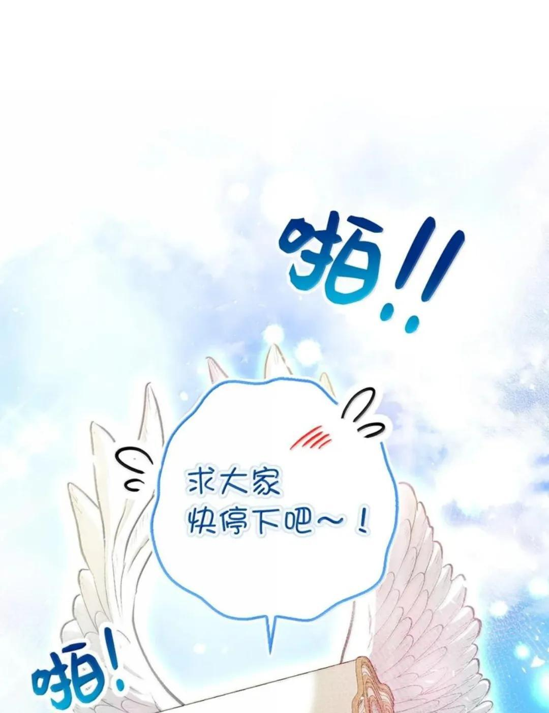 114 都怪我 第52页